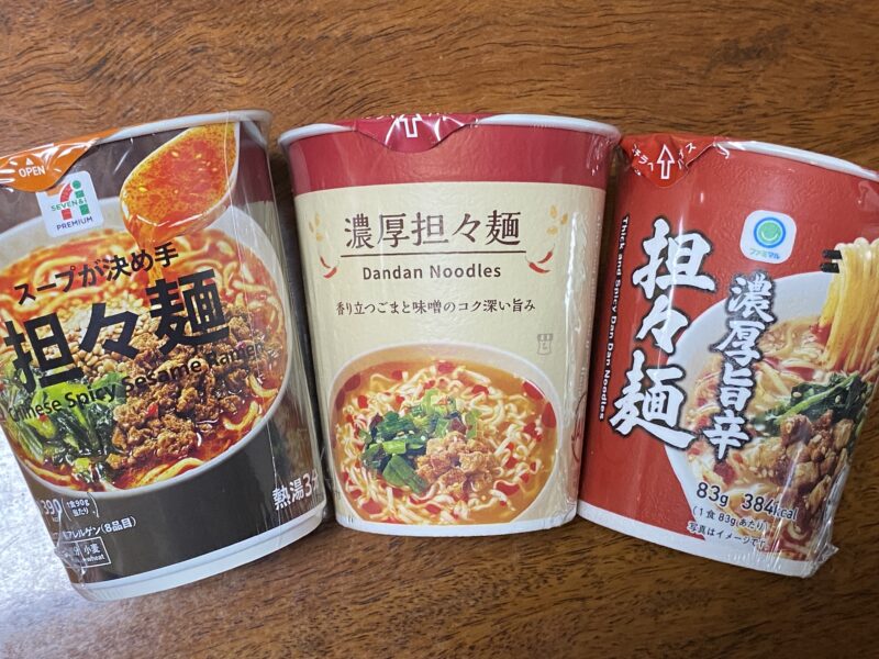 セブン・ローソン・ファミマのカップ担々麺を並べたパッケージ正面写真