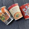 斜めに配置されたセブン・ローソン・ファミマの担々麺パッケージ