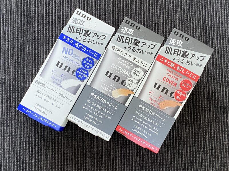 UNOの男性用BBクリーム3種類（ノーカラー・ナチュラル・カバー）