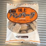 業務スーパーの冷凍「焼上ミニハンバーグ」パッケージ。お弁当用の30個入りで900g。