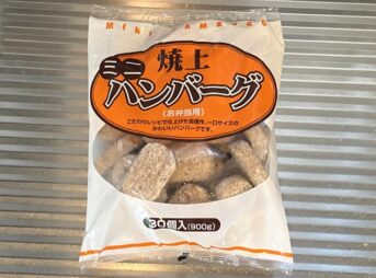 業務スーパーの冷凍「焼上ミニハンバーグ」パッケージ。お弁当用の30個入りで900g。