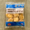 業務スーパーの「お徳用チキンナゲット（国産）」パッケージ。青と白のデザインで、「国産鶏肉使用」と大きく書かれている。