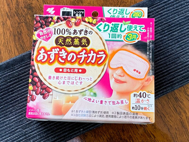 小林製薬「あずきのチカラ」目もと用パッケージ正面。100%あずきの天然蒸気を使い、約40℃の温かさが約10分続くと記載されている。