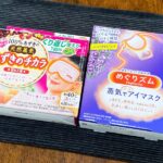 めぐリズムとあずきのチカラの外箱を並べて比較した写真。ホットアイマスク2種類のパッケージデザインとサイズ感が分かる。