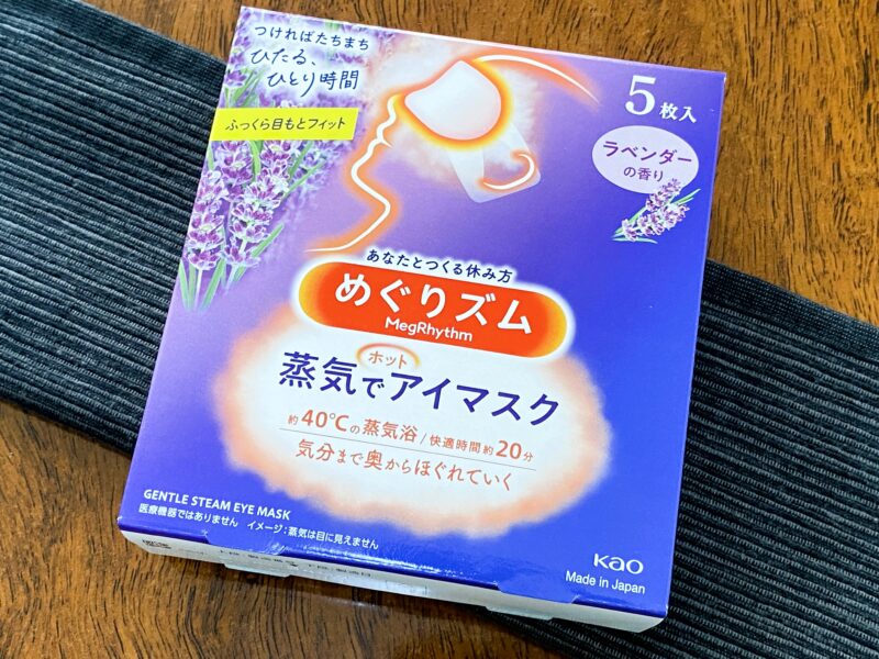 めぐリズム蒸気でホットアイマスクの外箱正面。ラベンダーの香りタイプで、約40℃の蒸気が20分続く仕様が記載されている。
