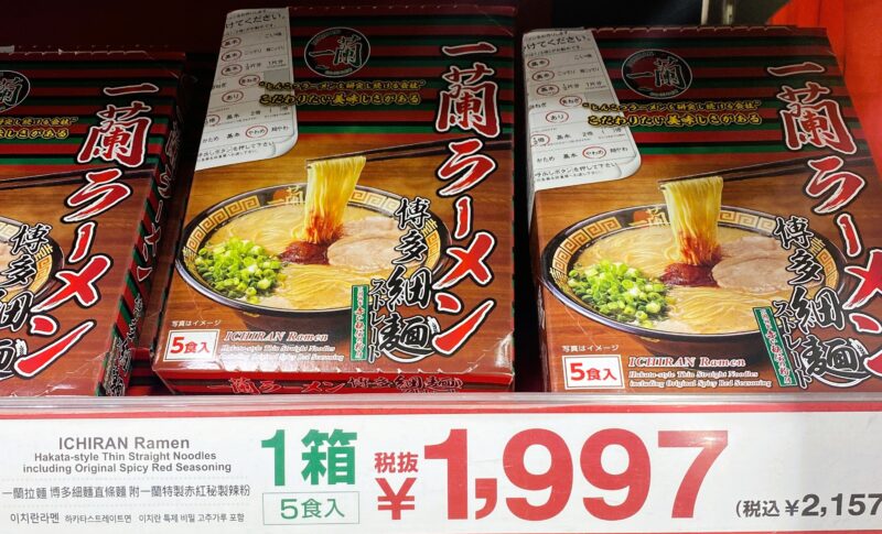 一蘭ラーメン「博多細麺ストレート」5食入りの箱入り商品。価格は1997円（税抜）で店頭に陳列されている。