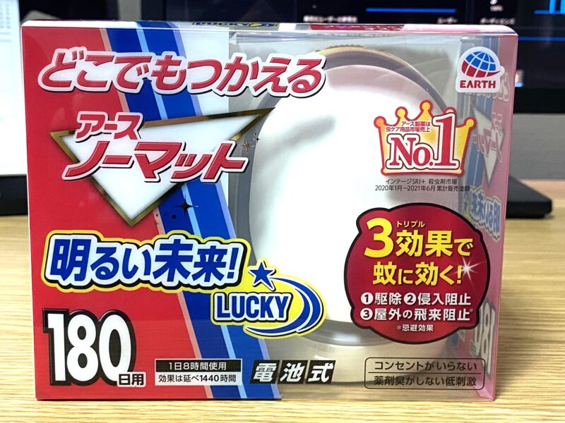 どこでも使えるアースノーマット。電池式なのでエネループが活きる