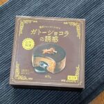 業務スーパーの冷凍スイーツ「ガトーショコラの誘惑」のパッケージがテーブルの上に置かれている画像