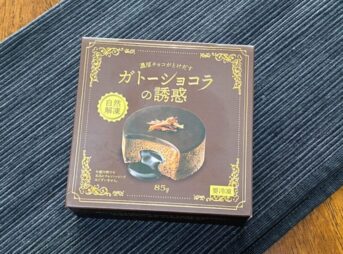 業務スーパーの冷凍スイーツ「ガトーショコラの誘惑」のパッケージがテーブルの上に置かれている画像