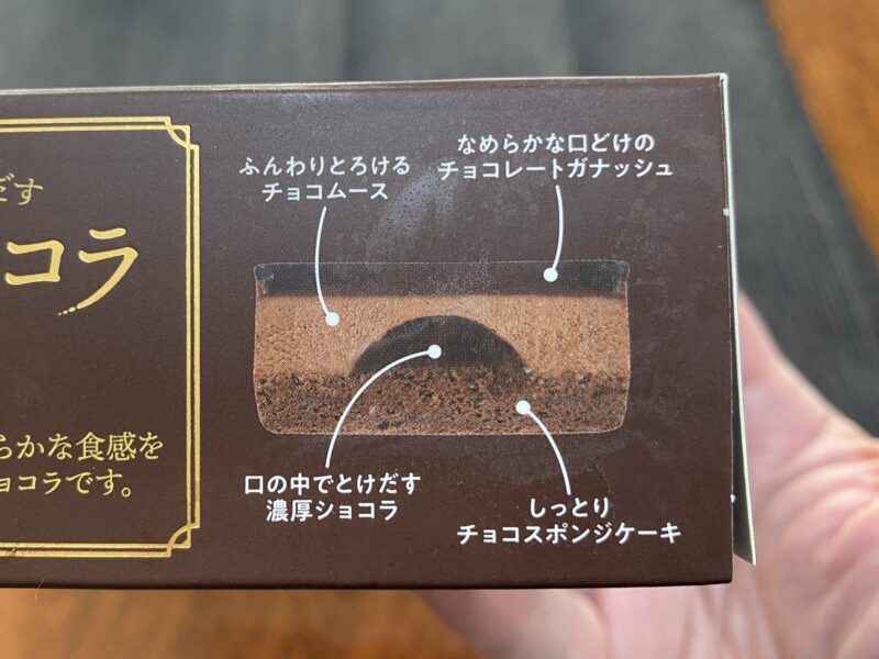 業務スーパー「ガトーショコラの誘惑」のパッケージ側面に描かれた4層構造の断面図。チョコムース、チョコレートガナッシュ、濃厚ショコラ、チョコスポンジケーキの層が説明付きで表示されている画像