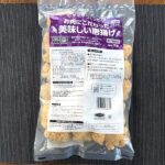 業務スーパー「お肉にこだわった美味しい唐揚げ（タイ産）」1kgのパッケージを真正面から撮影した写真