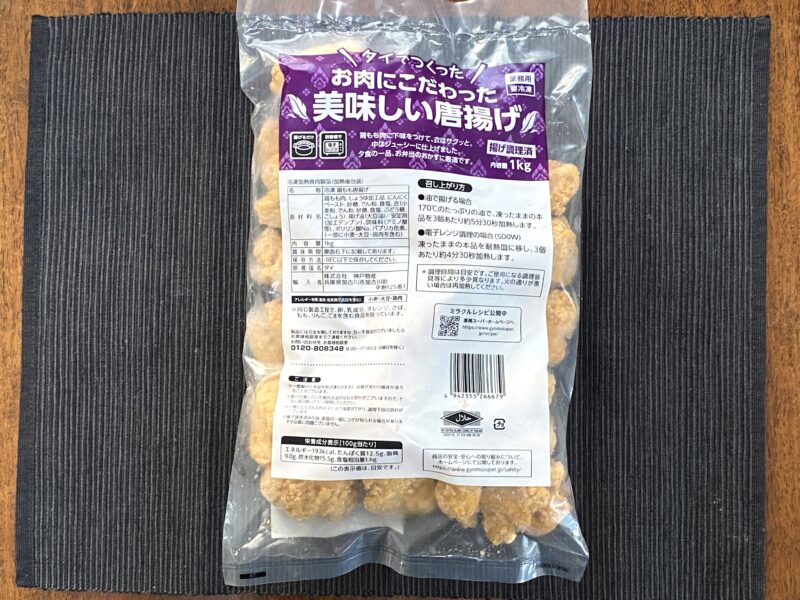 業務スーパー「お肉にこだわった美味しい唐揚げ（タイ産）」1kgのパッケージを真正面から撮影した写真