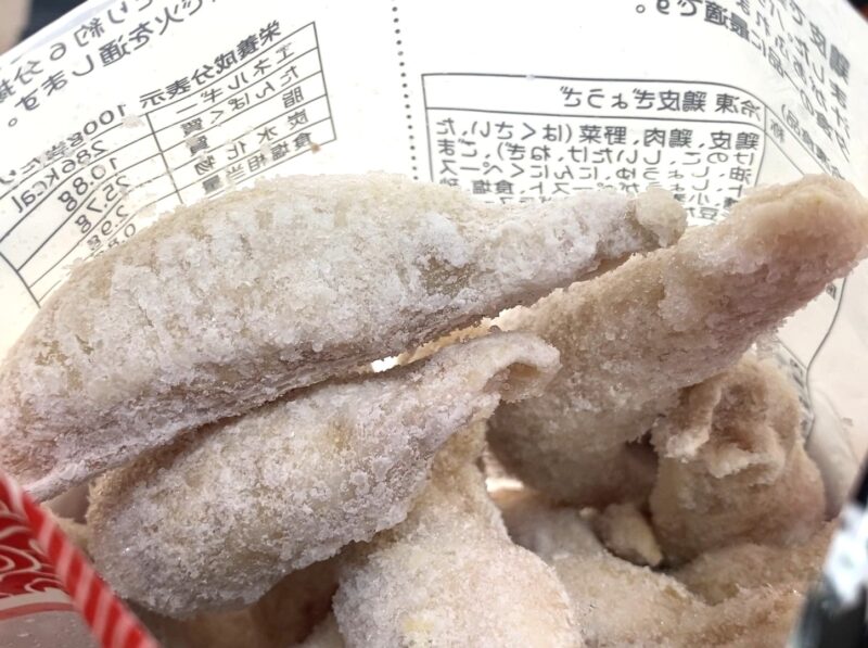 業務スーパー 鶏皮餃子 開封 冷凍 霜付き 調理前