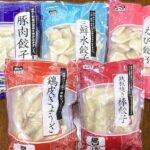業務スーパーで販売されてる餃子5種