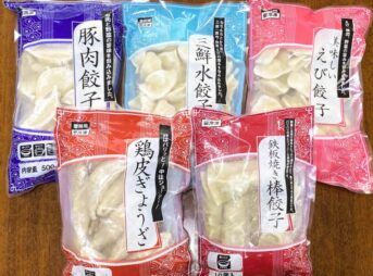 業務スーパーで販売されてる餃子5種