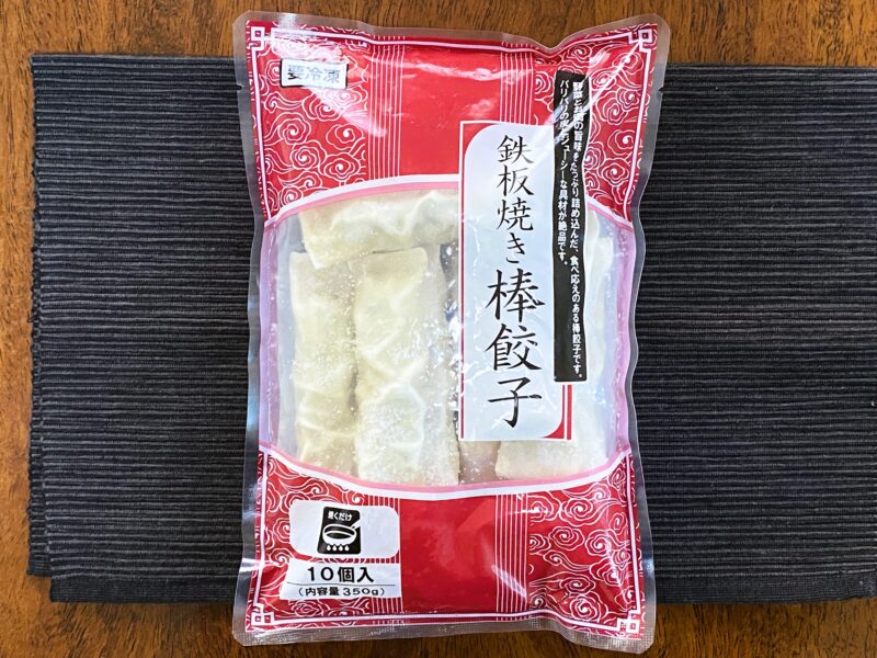 業務スーパー おすすめ 冷凍 鉄板焼き棒餃子