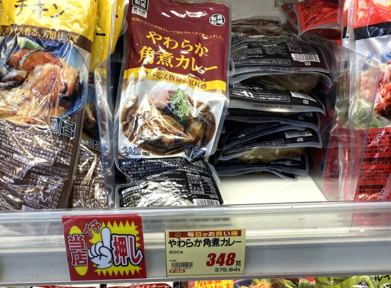 業務スーパー やわらか角煮カレー パッケージ 500g 2人前 宮城製粉