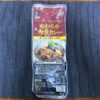 業務スーパー 冷蔵食品 やわらか角煮カレー
