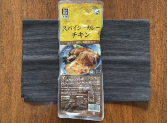 業務スーパー おすすめ冷蔵食品 スパイシーカレーチキン
