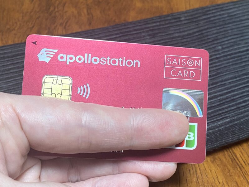 出光のクレジットカード 出光でガソリン給油が安くなる