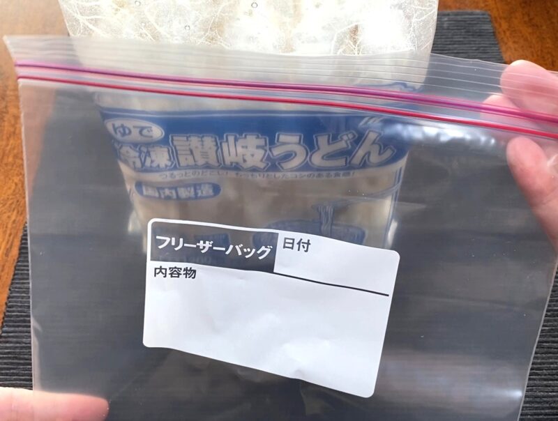 業務スーパーの冷凍うどんは個別包装されていない。袋ごとフリーザーバッグに詰めるのが楽
