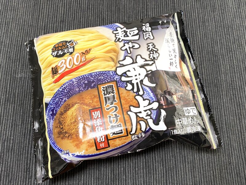 コスモスおすすめ冷凍食品 麺や兼虎 濃厚つけ麺