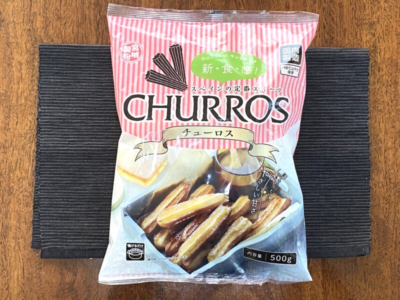 業務スーパー コスパ最強スイーツ 冷凍チュロス 500g