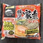 キンレイ お水がいらない 横浜家系ラーメン パッケージ