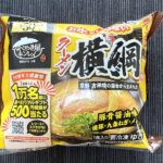 キンレイ お水がいらない ラーメン横綱