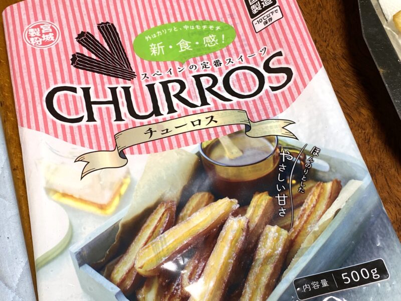 業務スーパー 冷凍チュロス パッケージ 500g 税込159円 宮城製粉