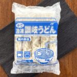 業務スーパー 冷凍食品 1位 冷凍讃岐うどん
