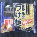 おすすめ激安冷凍食品 キンレイ 豚骨魚介つけ麺