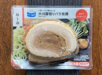コスモス大判厚切りバラ焼豚の商品パッケージ全体