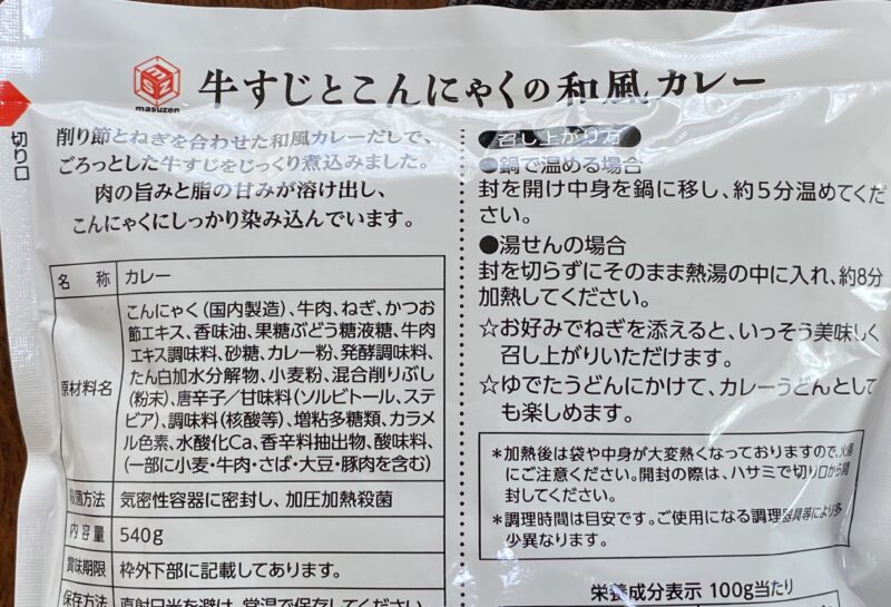 業務スーパー・牛すじとこんにゃくの和風カレーの裏面・原材料・調理方法・栄養成分表示