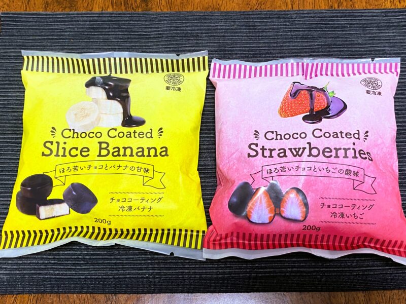 業務スーパー・チョコバナナとチョコいちごのパッケージを2つ並べた同シリーズ比較