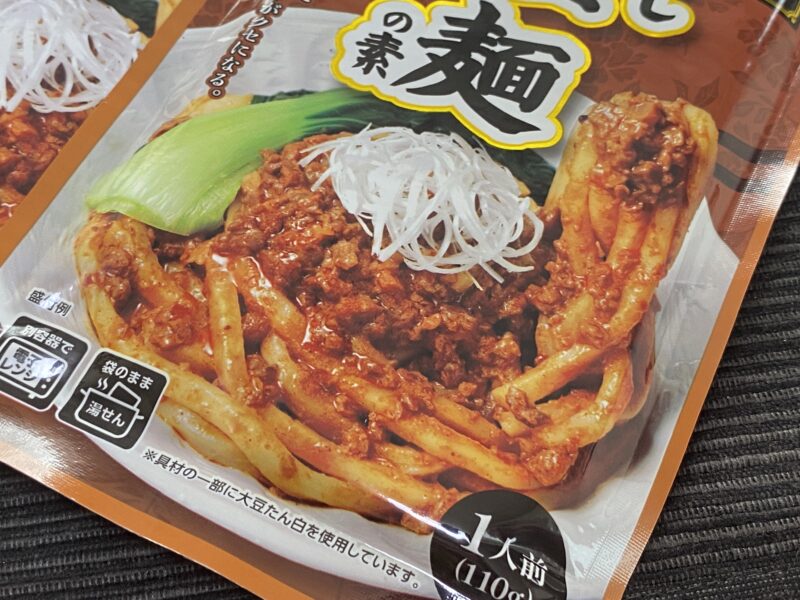 業務スーパー・汁なし担担麺の素のパッケージアップ・ひき肉たっぷりの盛り付け例・1人前110g