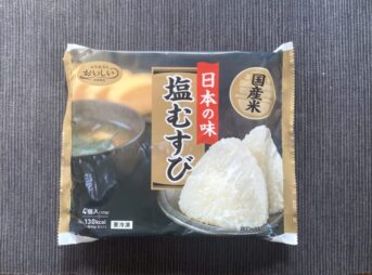 コスモス『日本の味 塩むすび』パッケージ正面アップ。国産米使用・塩むすびの調理例写真