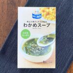 コスモスON365・わかめスープのパッケージ正面・帆立と魚介エキスの旨み・8袋入り税込198円
