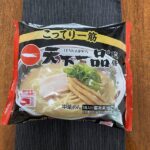 ローソン限定・キンレイ製『天下一品監修 こってりラーメン』パッケージ全体。こってり一筋の文字と調理例写真