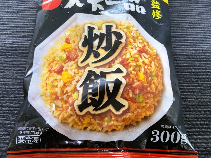 天下一品監修炒飯パッケージの正面アップ。こってりスープ仕上げの文字と炒飯の調理イメージ写真