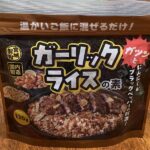 業務スーパーのガーリックライスの素のパッケージ表面。ステーキが乗ったガーリックライスの写真入り