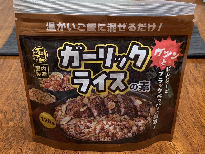 業務スーパーのガーリックライスの素のパッケージ表面。ステーキが乗ったガーリックライスの写真入り